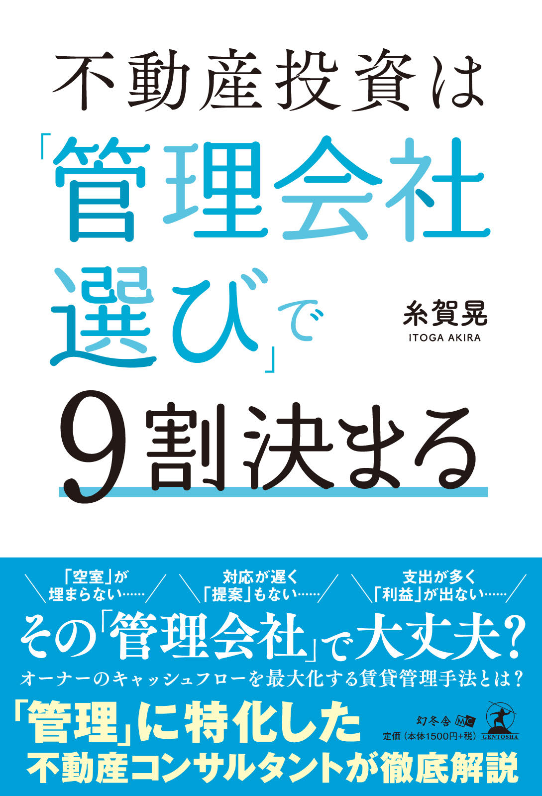 書籍出版のお知らせ